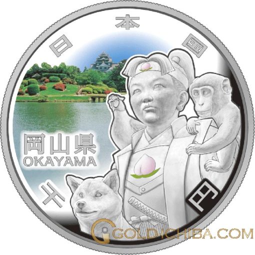 OKAYAMA Japanese Silver 1 oz Coin 1000 Yen Prefecture PROOF・1 Set