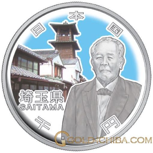 SAITAMA Japanese Silver 1 oz Coin 1000 Yen Prefecture PROOF・1 Set