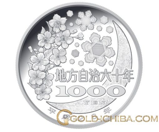 地方自治法施行60周年記念貨「東京都」1000円カラー銀貨プルーフ・1枚 - 画像 (2)