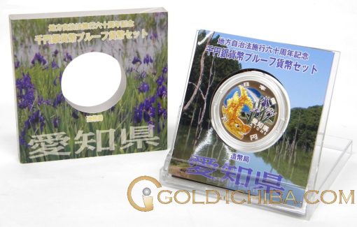 AICHI Japanese Silver 1 oz Coin 1000 Yen Prefecture PROOF・1 Set - Image 3