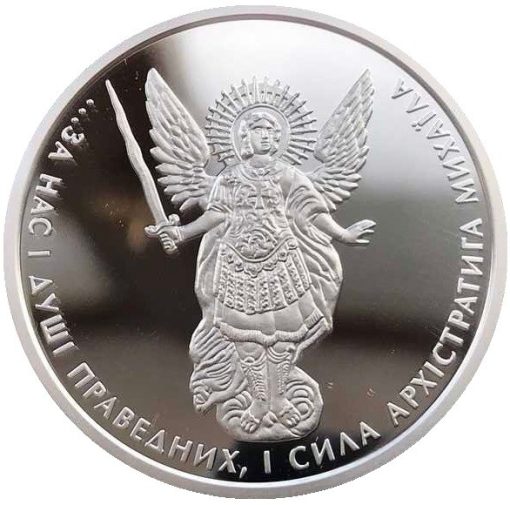 2017 (New) Ukraine Archangel Michael Proof 1 oz Silver Coin COA - Image 2