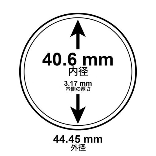 銀貨用 グッズ (新品) イーグル1オンス銀貨用 高級 アクリル コイン カプセル ケース 40mm【1個】 - 画像 (2)